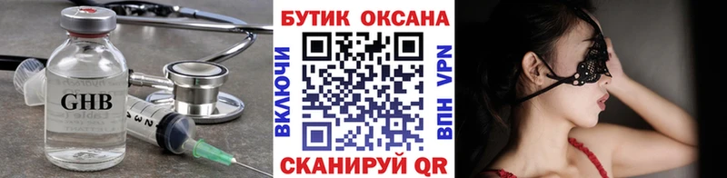 Бутират 1.4BDO дарнет шоп Павловский Посад