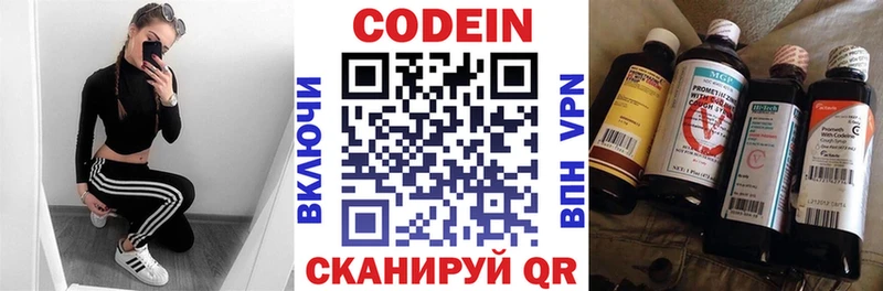 Кодеиновый сироп Lean напиток Lean (лин) Павловский Посад
