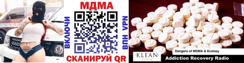 продажа наркотиков  кракен рабочий сайт  МДМА молли  Павловский Посад 