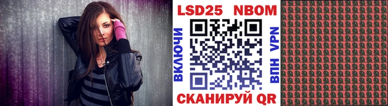 кракен tor  купить наркотики цена  Павловский Посад  Марки 25I-NBOMe 1500мкг 